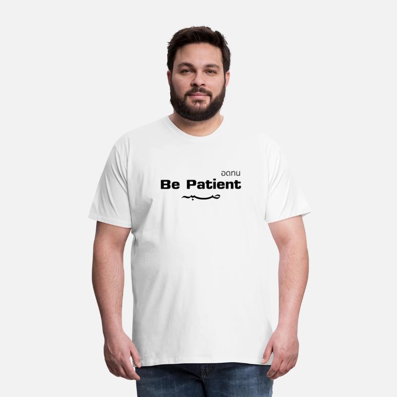 Be patient, islam quote, muslim shirt gift, muslim