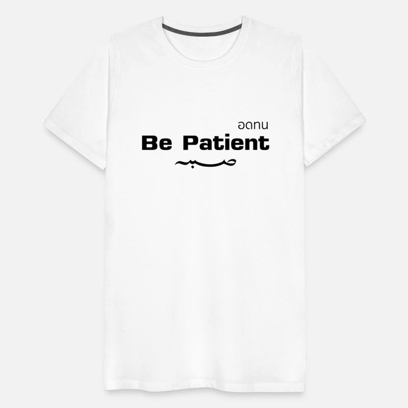 Be patient, islam quote, muslim shirt gift, muslim