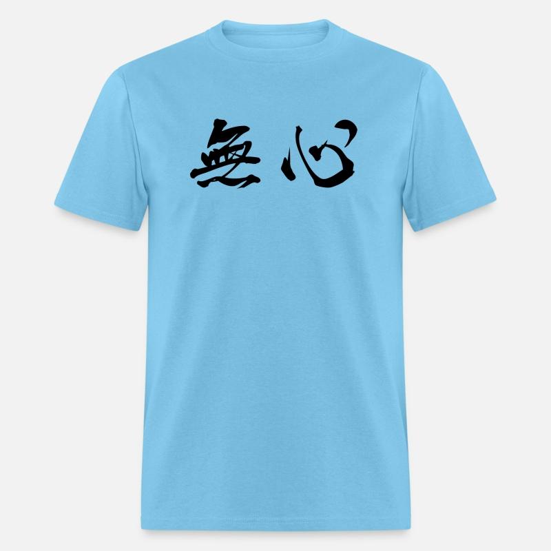 Black Mushin (No Mind in black horizontal kanji)