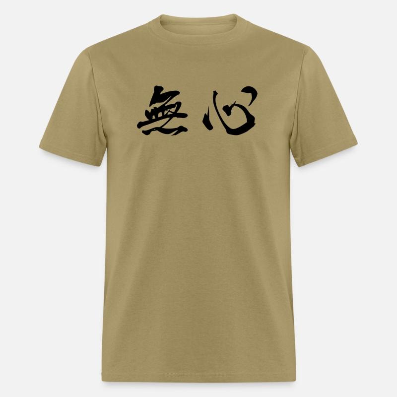 Black Mushin (No Mind in black horizontal kanji)