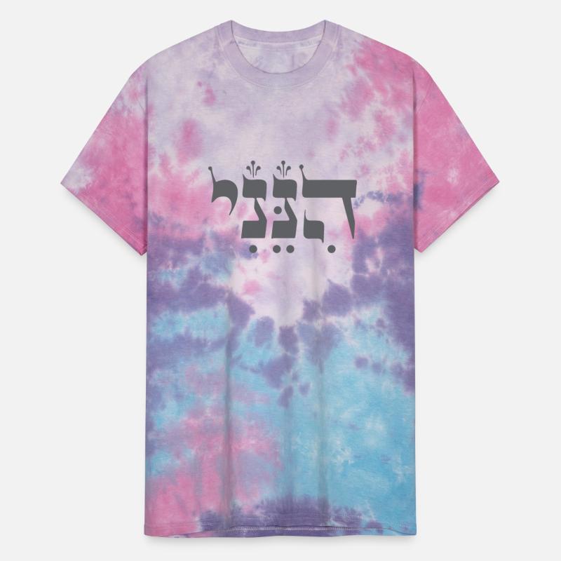 Hebrew "Hineni" - Here I Am - Biblical Inspiration